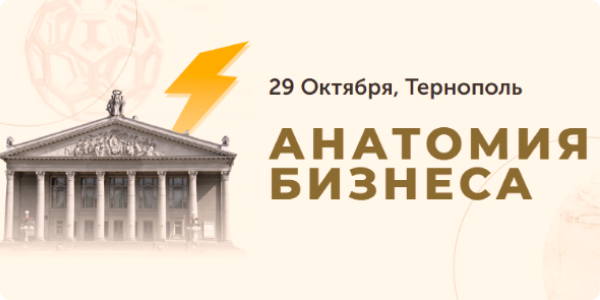Анатомия бизнеса: точки роста вашего бизнеса