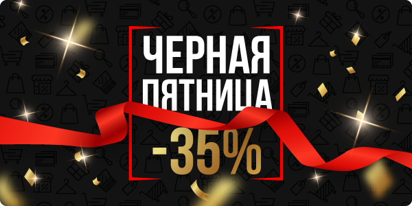 1-pic-black-friday_d8e9aa45